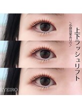 アイイロ 大宮西口店(EYE IRO)/上下ラッシュリフト