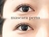 【6月平日限定】マスカラパーマ 濃さup＋ダメージケア成分配合￥6300