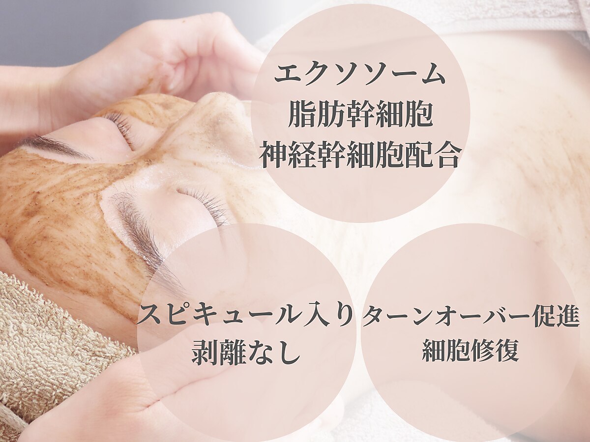 ラエッセ 新宿(LAESSE)｜ホットペッパービューティー