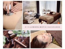 サクランボ(SAKURAMBO)