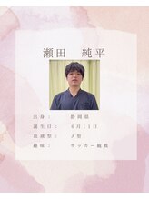 けやき鍼灸整骨院/スタッフ紹介