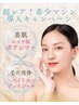 【エステ版ポテンツァ＋ハイドロ】水光肌へ♪肌質改善したい方¥20600→¥15000