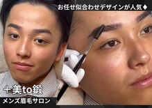 ビトタン 倉敷本店(+美to鍛)