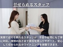 ホワイトニングサロン ホワイト 天童店(WHITE)/お客様に寄り添うサポートを