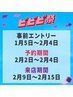 【ビビビ祭におすすめ】当店の全メニュー＆商品に使える¥20000クーポン