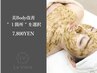 【 " 1箇所 " を選択】ダイヤモンドハーブピーリング ¥7,800　[毛穴]