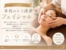 ノーファンデも怖くない♪本気のシミ改善フェイシャル