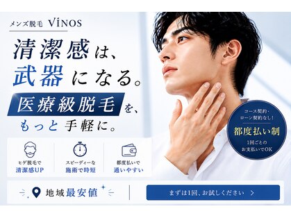 ビノス 金沢店(VINOS)の写真
