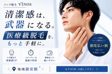 ビノス 金沢店(VINOS)