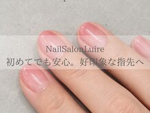 リュイール(Luire)