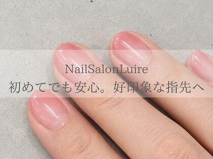 リュイール(Luire)の写真
