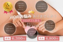 クレヴィオ(CREVIO)