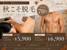 ロカヒ(Lokahi)