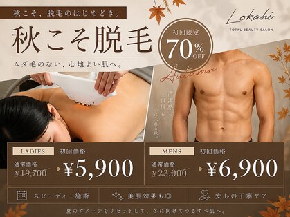 ロカヒ(Lokahi)の写真
