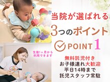 ゴール整体院(GOAL整体院)の雰囲気（子育て経験のある受付スタッフが赤ちゃんを見守り/産後骨盤矯正）