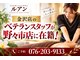 ルアン 野々市店の写真