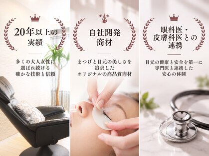 まつげエクステ専門店 ヴィーナスラッシュ 新宿店(Venus Lash)の写真