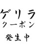 【～4日限定クーポン☆】お好きなフェイシャル単体7,500円★