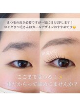 モナ(MoNa)/マツパ【上】&アイブロウリフト