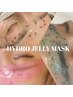 【人気セットクーポン】美眉デザインWax＋眉ハイドロジェリーマスク