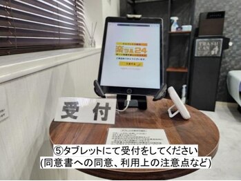 ラクツル(楽ツル24)/当日の流れ５