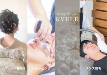 クヴェル(Kvell)