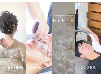 クヴェル(Kvell)