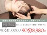 産後の骨盤調整＆全身整体＋ご褒美ヘッドスパ/90分¥11000→¥8980
