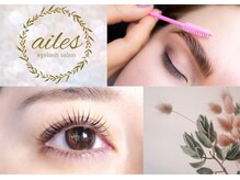 エール(ailes)