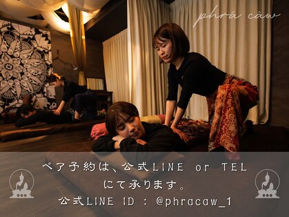 プラジャオ 心斎橋店(phra caw)の写真