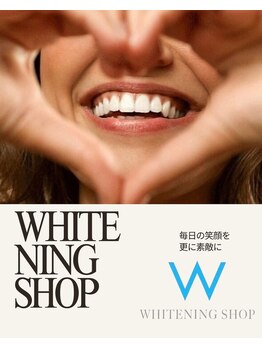 ホワイトニングショップ 葵区静岡駅店/ホワイトニング店ホワイトニング
