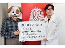 ほねつぎ三輪はりきゅう接骨院/【お客様の声】