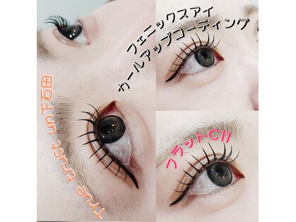 トゥルートラスト アン 下石田店(True Trust un)の写真