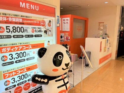 カラダファクトリー ひばりが丘パルコ店の写真