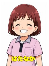 ほぐしやサン(ほぐしやSUN)&nbsp;はたなか 
