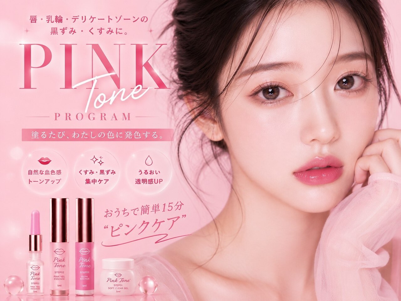 ベリッシマ(Bellissima)｜ホットペッパービューティー