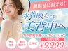 【水着映えする美背中へ☆】7月限定/夏前の背中肌質改善ハーブピーリング