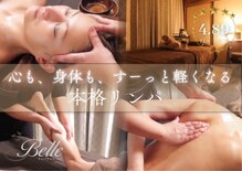 ベル 長崎(Belle)