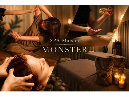 スパ メゾン モンスター(SPA Maison MONSTER.)の写真