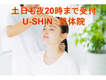 ユウシン 佐土原院(U-SHIN)の写真