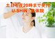 ユウシン 佐土原院(U-SHIN)の写真
