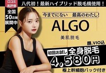 アルゴ 熊本八代店(ALGO)