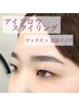 【アイブロウ】自眉を生かしたナチュラルスタイリング ワックス×美眉メイク
