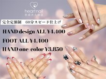 はあとねいる 京成大久保店