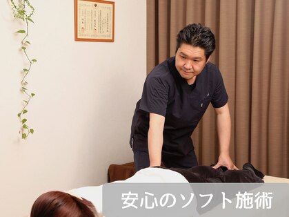 心斎橋ともえ整骨院の写真