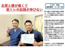 浦和ふくろうSUN整体院の雰囲気（左肩の痛みと腰痛が改善し趣味の筋トレを楽しむ事が出来ました♪）