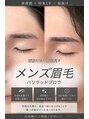 ニクシー 警固店(Nixie)&nbsp;メンズハリウッドブロウも得意です◎