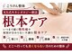こうけん整体の写真