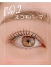 似合わせまつ毛パーマ
