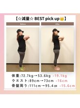 えのもと美容整体院/【減量　BEST　pick up】